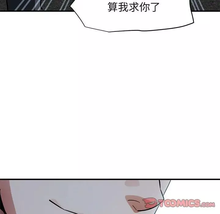 闖入我們家的H先生第53話