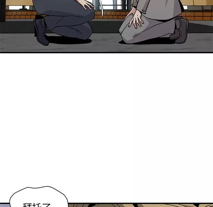 闯入我们家的H先生-第53话 - 图片 69