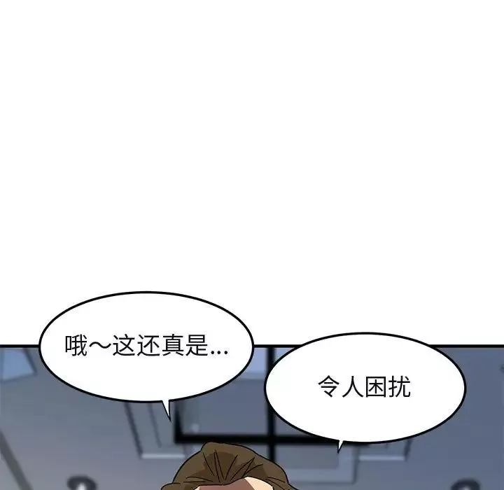 闯入我们家的H先生-第53话 - 图片 71