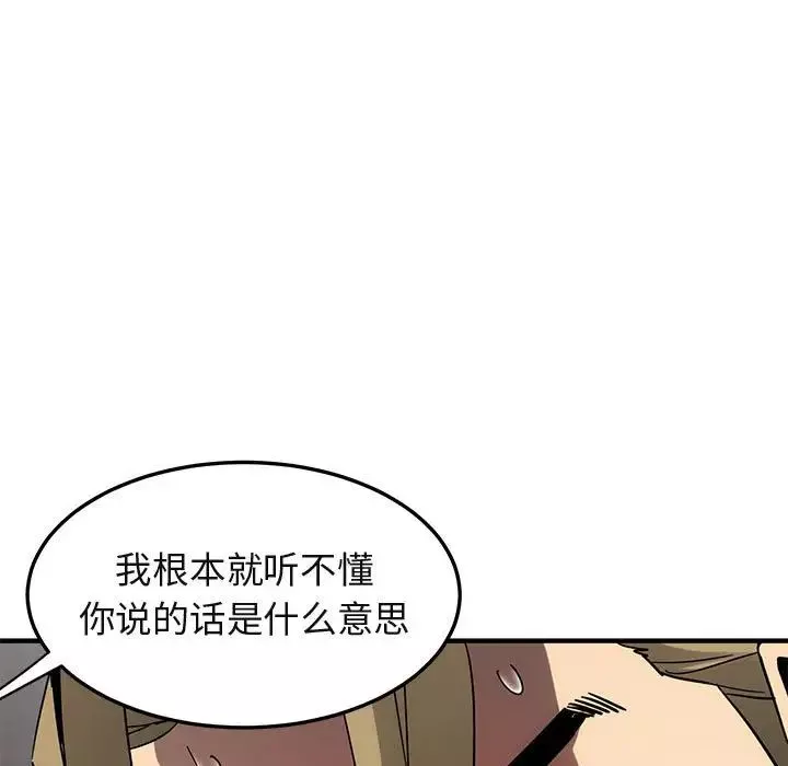 闖入我們家的H先生第53話