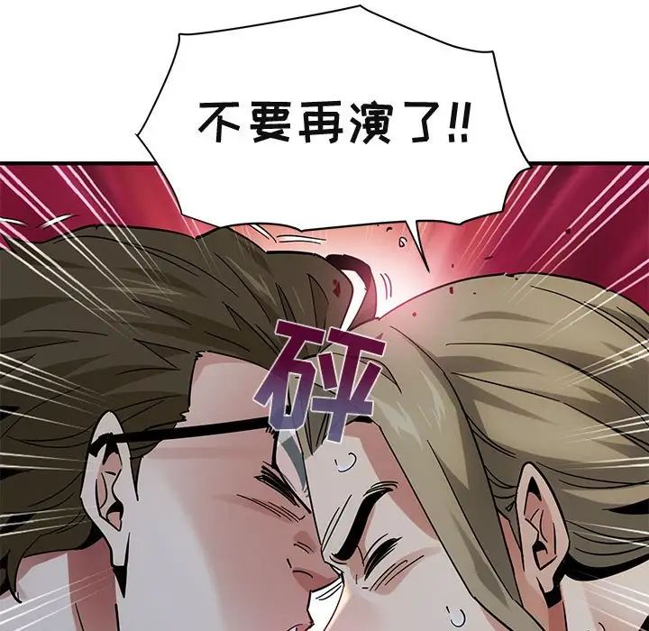 闖入我們家的H先生第53話