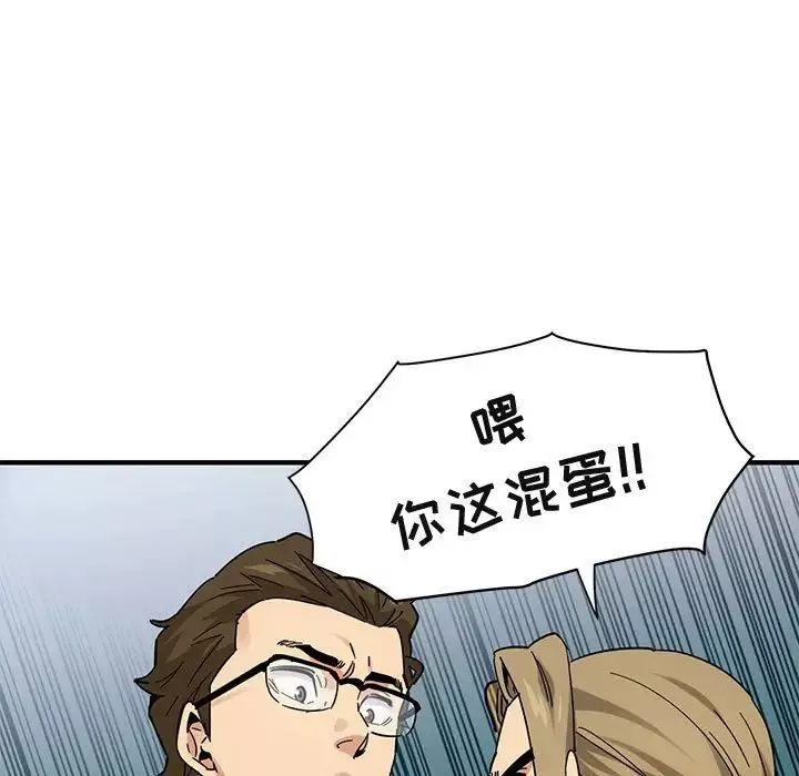 闯入我们家的H先生-第53话 - 图片 75