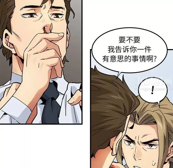 闯入我们家的H先生-第53话 - 图片 83