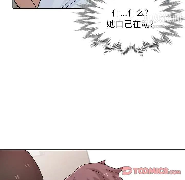 寄生姐妹第29话