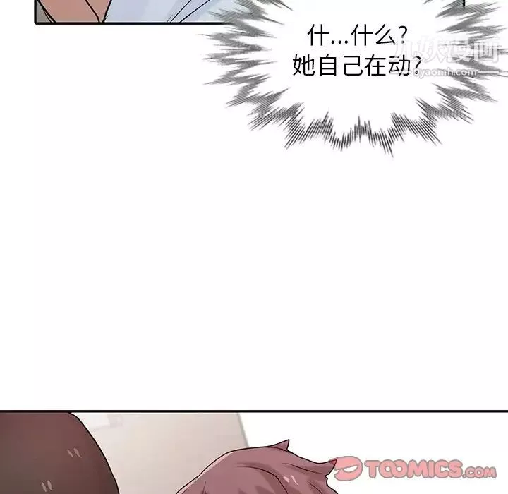 寄生姐妹-第29话 - 图片 30
