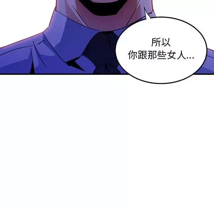 闯入我们家的H先生-第53话 - 图片 86