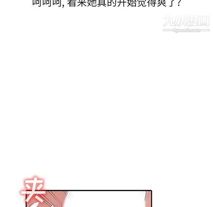 寄生姐妹第29話