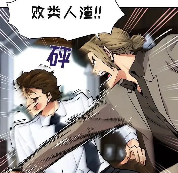 闯入我们家的H先生-第53话 - 图片 89