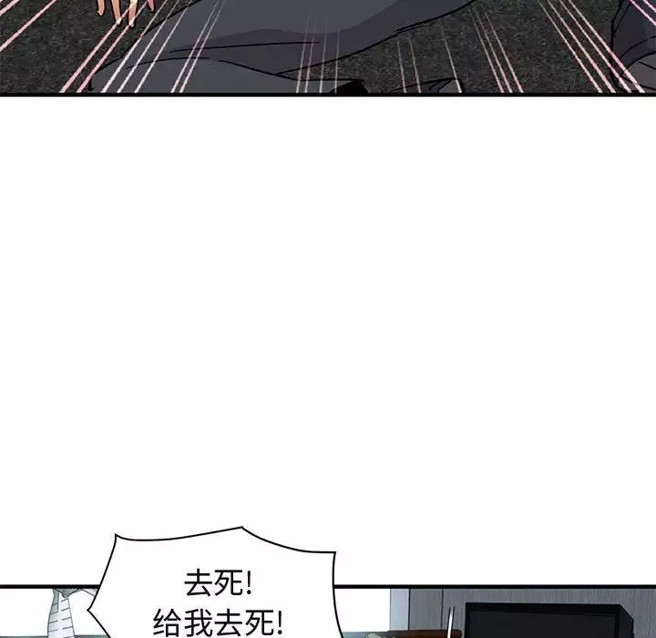 闖入我們家的H先生第53話