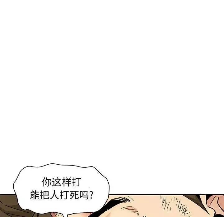 闯入我们家的H先生-第53话 - 图片 98