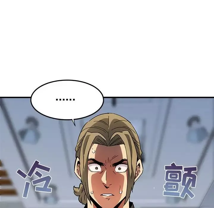 闯入我们家的H先生-第53话 - 图片 100