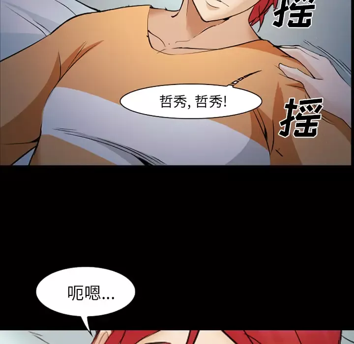 爱情契约第42话