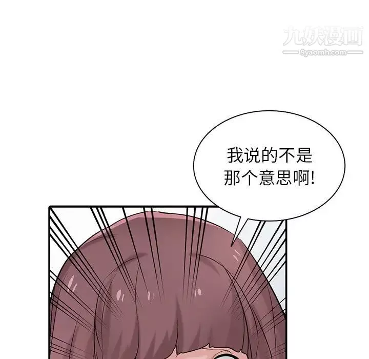 寄生姐妹-第29话 - 图片 54