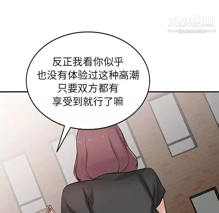 寄生姐妹第29話