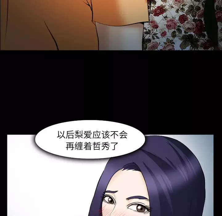 爱情契约-第42话 - 图片 88