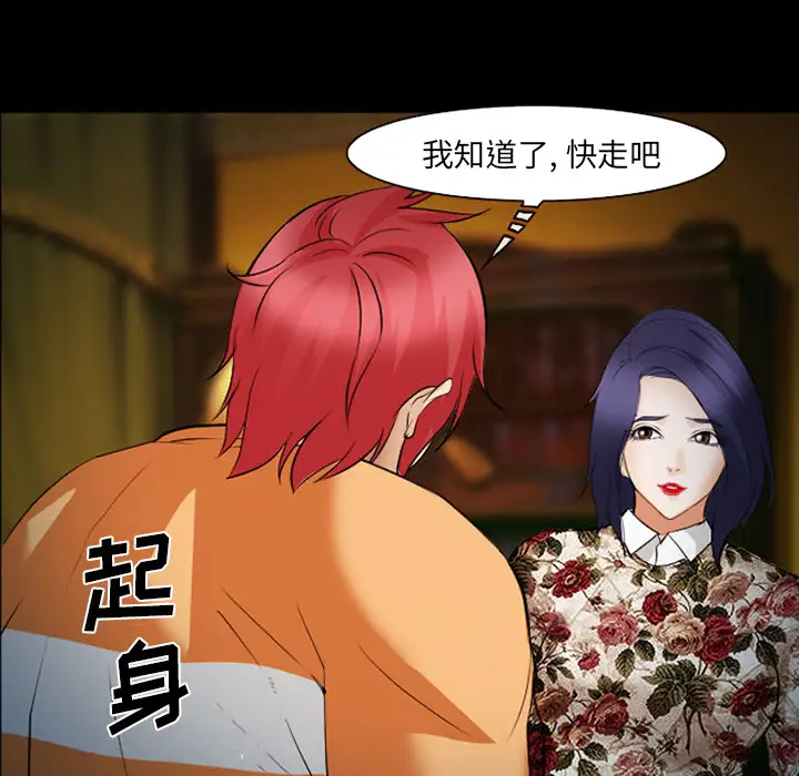 爱情契约第42话