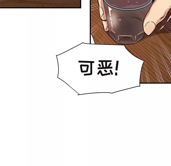 闯入我们家的H先生-第53话 - 图片 109
