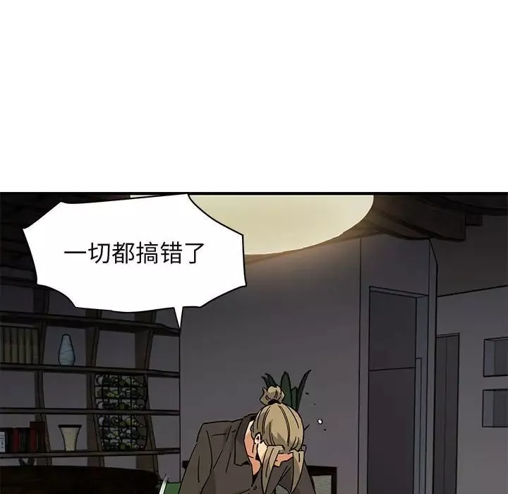 闖入我們家的H先生第53話