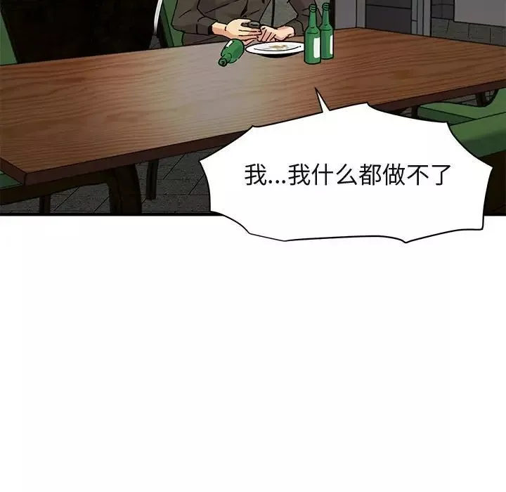 闖入我們家的H先生第53話