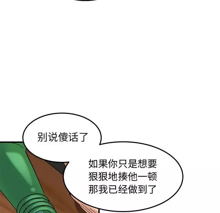 闯入我们家的H先生-第53话 - 图片 117