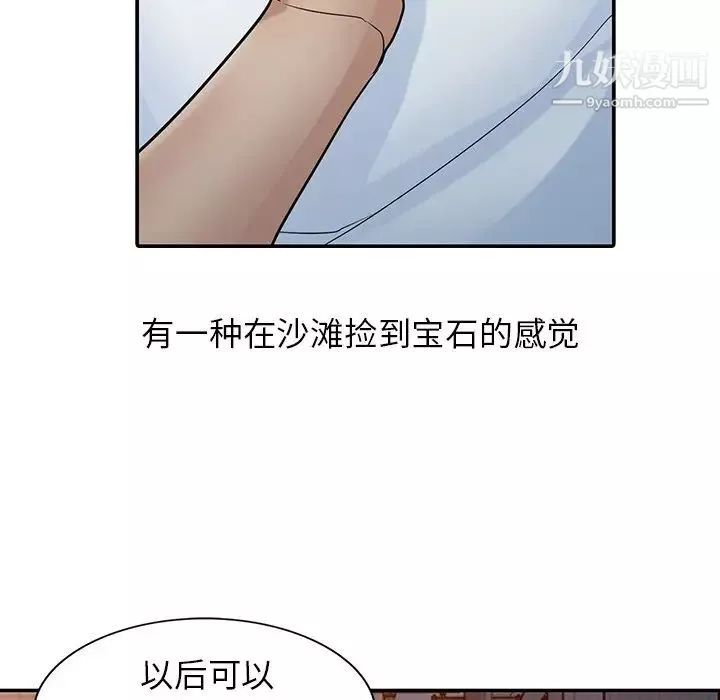 寄生姐妹-第29话 - 图片 68