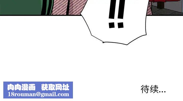 闯入我们家的H先生第53话