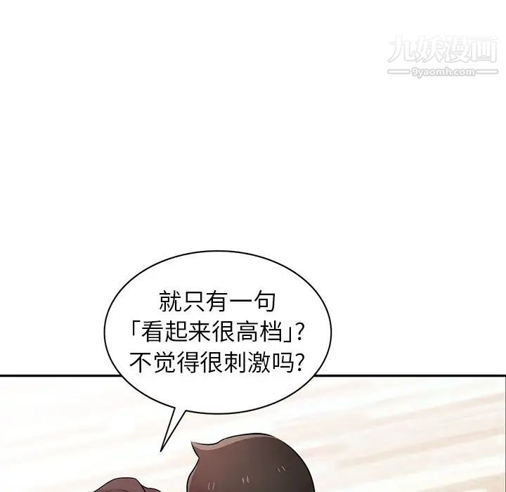 寄生姐妹第29話