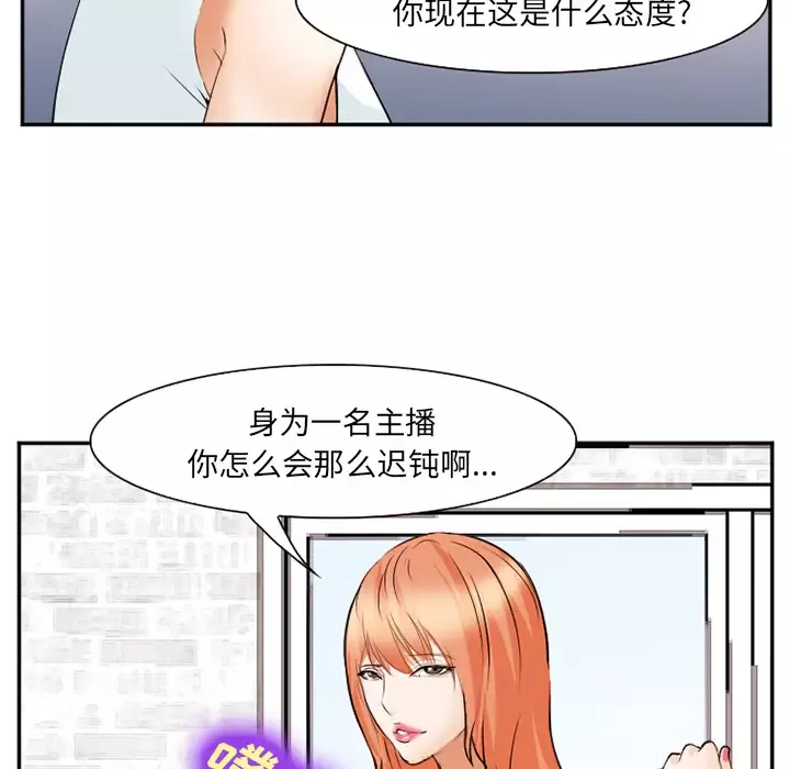 爱情契约-第42话 - 图片 104