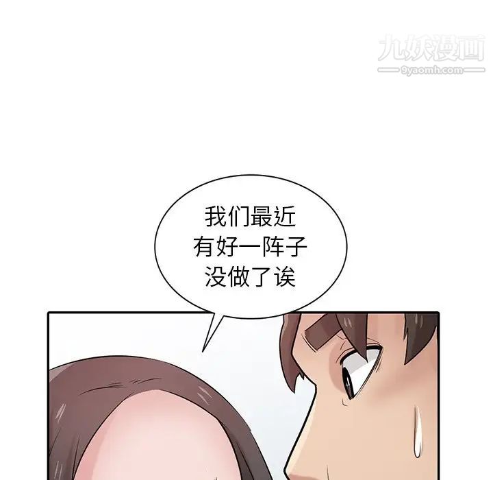 寄生姐妹第29话