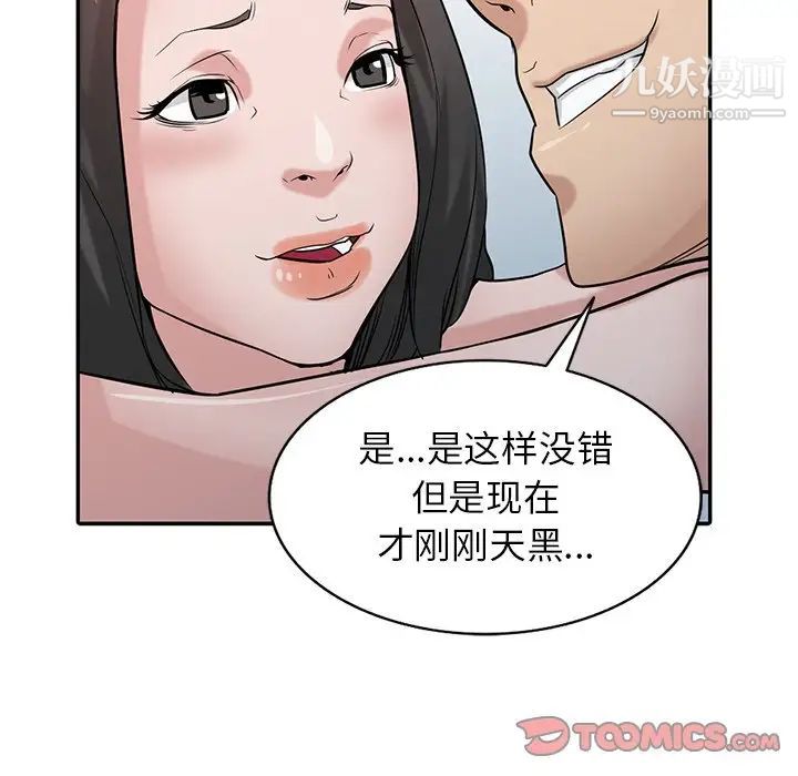 寄生姐妹第29话