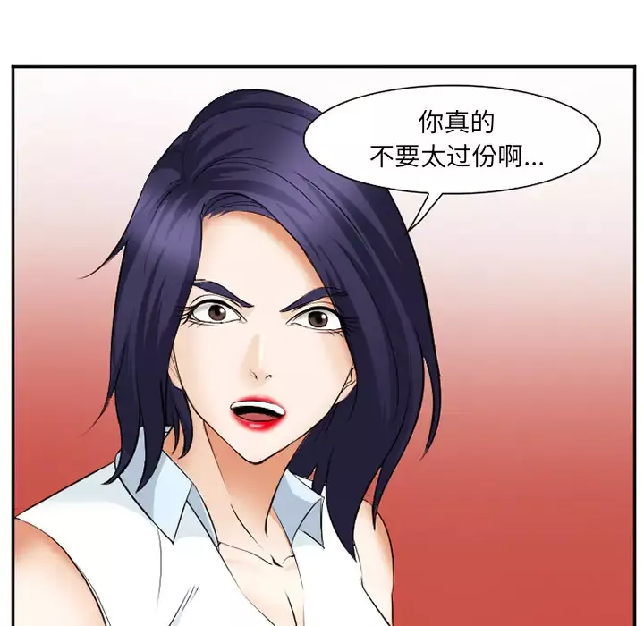 爱情契约-第42话 - 图片 107