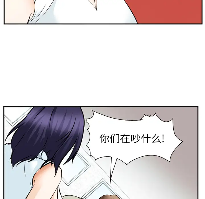 爱情契约第42话