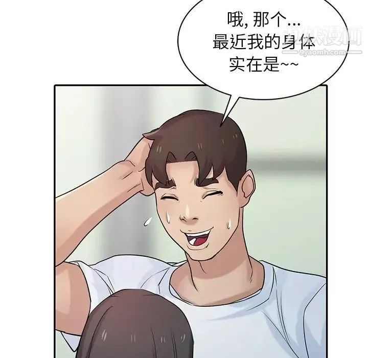 寄生姐妹-第29话 - 图片 90