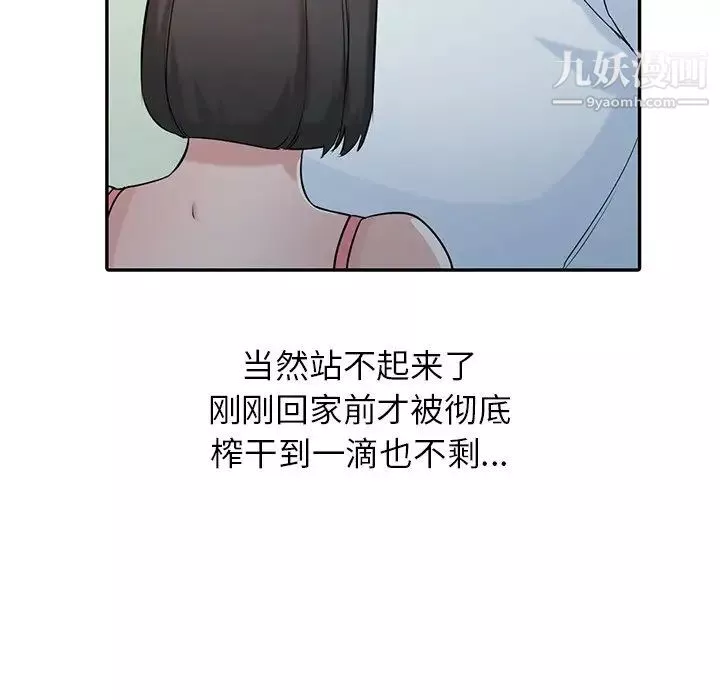 寄生姐妹-第29话 - 图片 91