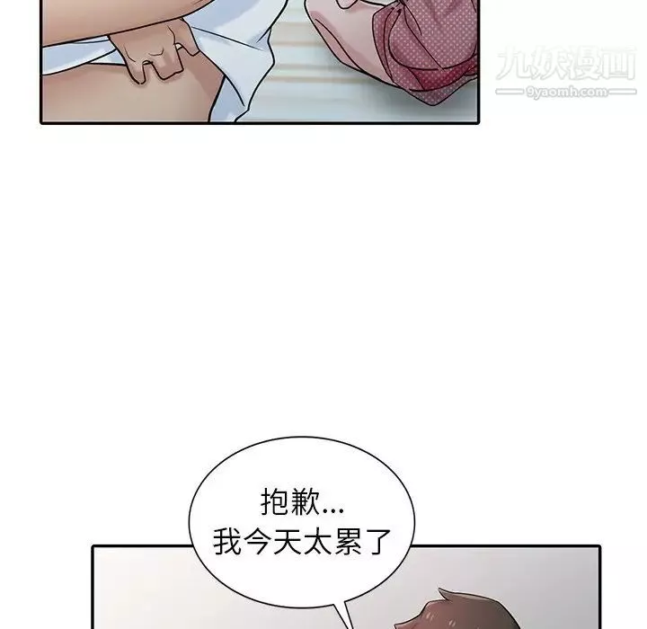 寄生姐妹-第29话 - 图片 96