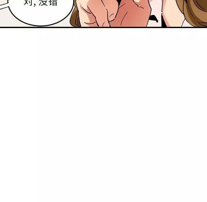 闯入我们家的H先生-第54话 - 图片 27