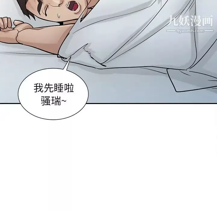 寄生姐妹-第29话 - 图片 100