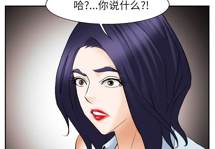 爱情契约第43话