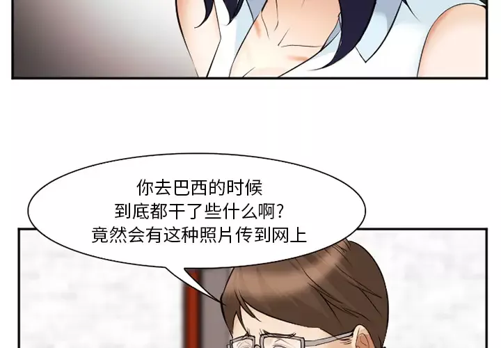 爱情契约-第43话 - 图片 4