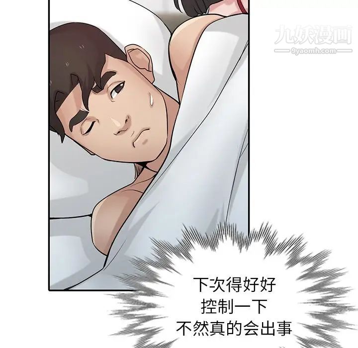 寄生姐妹第29话