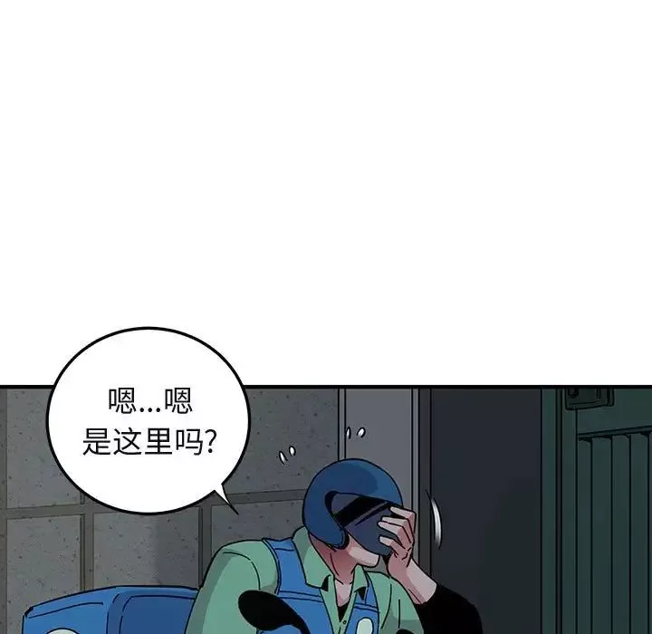闖入我們家的H先生第54話