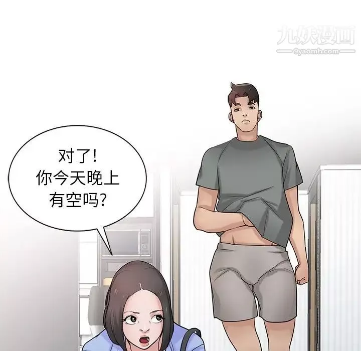 寄生姐妹-第29话 - 图片 107