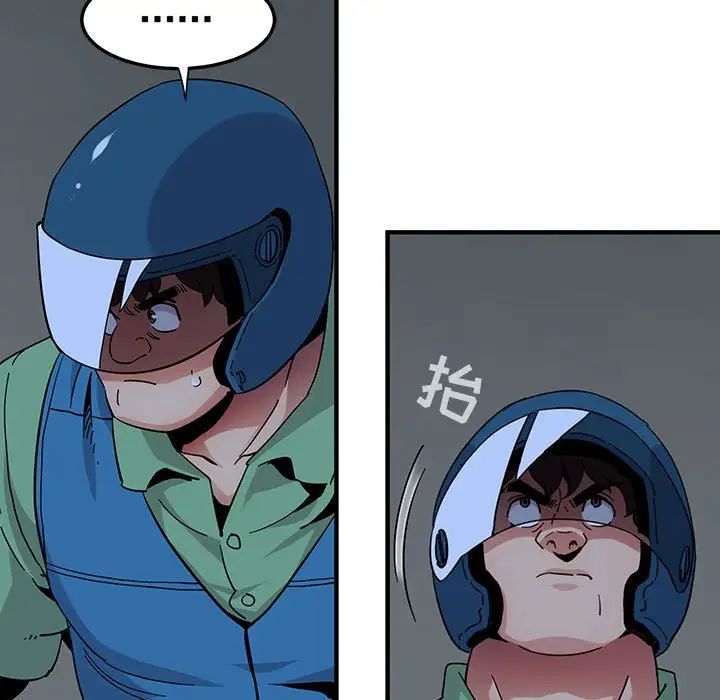 闯入我们家的H先生第54话