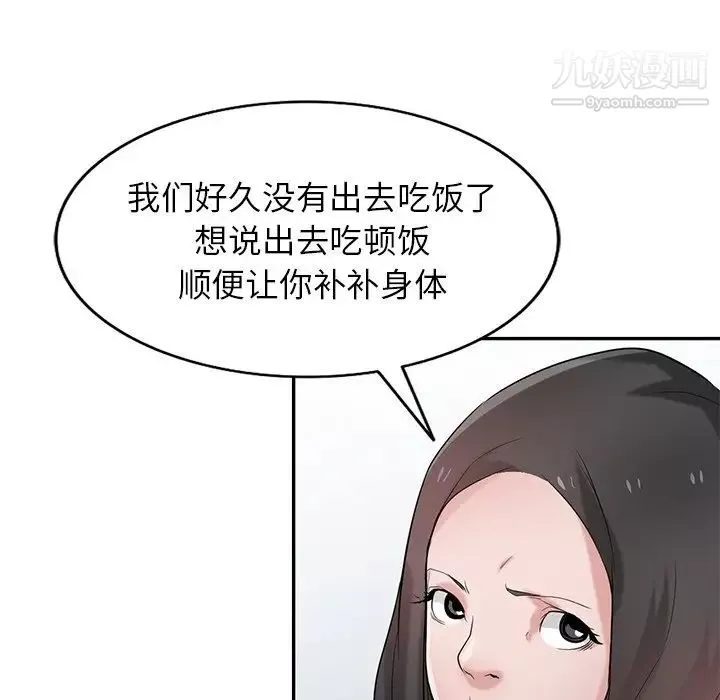 寄生姐妹-第29话 - 图片 109