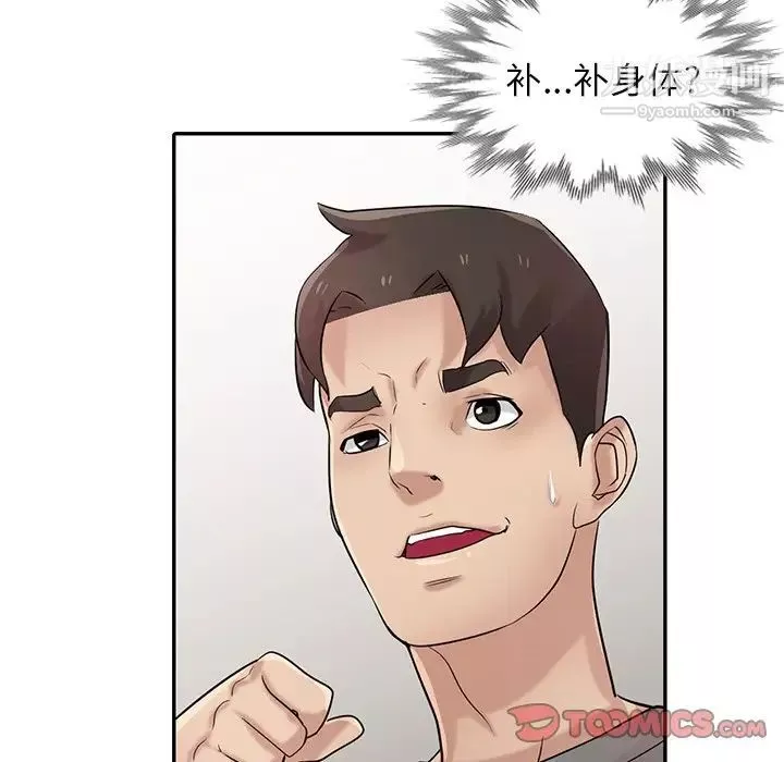 寄生姐妹-第29话 - 图片 111