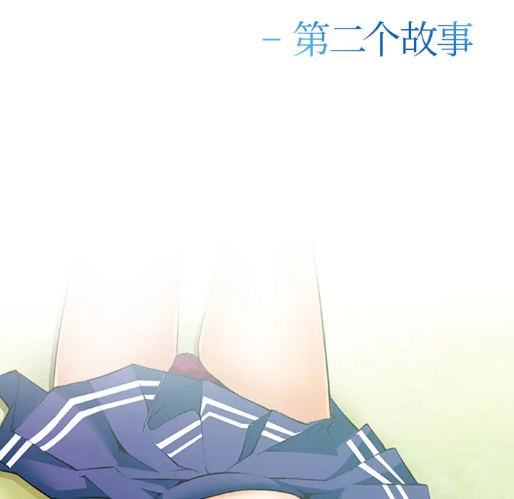 爱情契约第43话