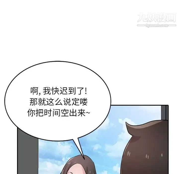 寄生姐妹第29話