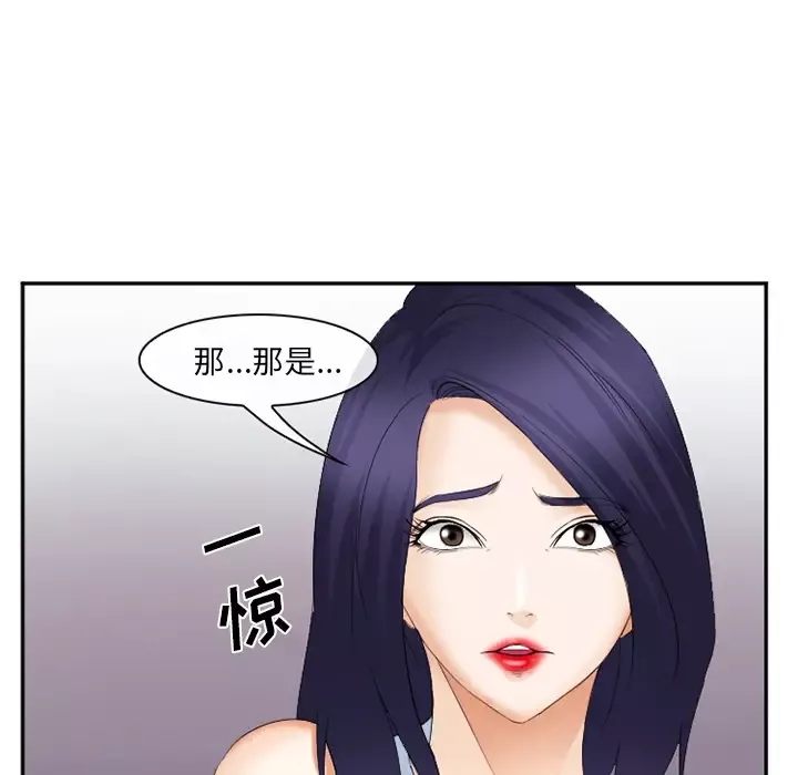 爱情契约第43话