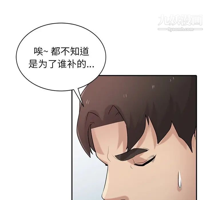 寄生姐妹第29话