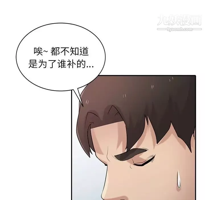 寄生姐妹-第29话 - 图片 117